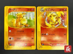 (LP+) Arcanine Growlithe Web 006/048 023/048 2 Set Pokemon Card Japanese - Image 1