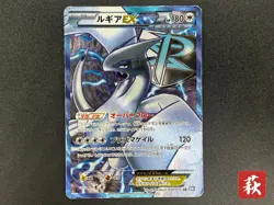 (HP) Lugia EX SR Plasma Gale Full Art 2012 074/070 Pokemon Card JP #2508060011 - Image 1
