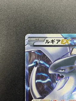 (HP) Lugia EX SR Plasma Gale Full Art 2012 074/070 Pokemon Card JP #2508060011 - Image 3