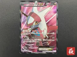 (LP) Latias EX 053/051 SR BW8 Full Art Plasma Freeze Pokemon card #2506180006 - Image 1