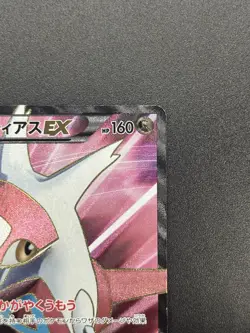 (LP) Latias EX 053/051 SR BW8 Full Art Plasma Freeze Pokemon card #2506180006 - Image 4