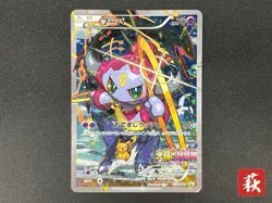 (MP) Hoopa 155/XY-P Movie Limited Promo Holo Japanese Pokemon Card #2507020024 - Image 1