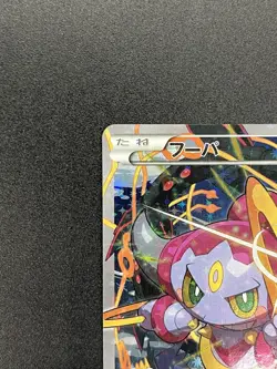 (MP) Hoopa 155/XY-P Movie Limited Promo Holo Japanese Pokemon Card #2507020024 - Image 3