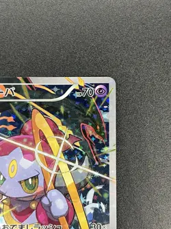 (MP) Hoopa 155/XY-P Movie Limited Promo Holo Japanese Pokemon Card #2507020024 - Image 4