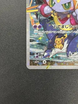 (MP) Hoopa 155/XY-P Movie Limited Promo Holo Japanese Pokemon Card #2507020024 - Image 5