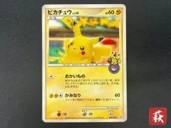 Pikachu 099/DP-P Pokemon Center Yokohama 10th Anniversary Promo Card #2507040006 - Image 1