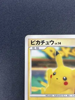 Pikachu 099/DP-P Pokemon Center Yokohama 10th Anniversary Promo Card #2507040006 - Image 3