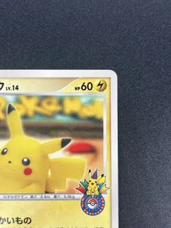 Pikachu 099/DP-P Pokemon Center Yokohama 10th Anniversary Promo Card #2507040006 - Image 4