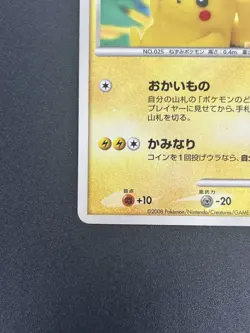 Pikachu 099/DP-P Pokemon Center Yokohama 10th Anniversary Promo Card #2507040006 - Image 5