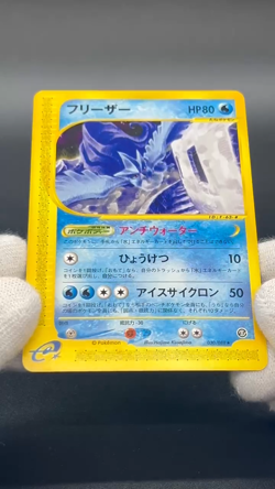 Exclusive Listing Pokemon Card Japanese #2509100018 - Image 2