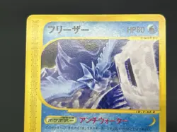 Exclusive Listing Pokemon Card Japanese #2509100018 - Image 5