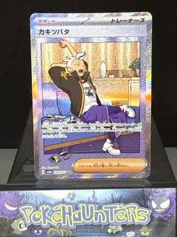 Pokemon Card Drayton SAR 229/187 sv8a Terastal Festival Japanese Near Mint - Image 1
