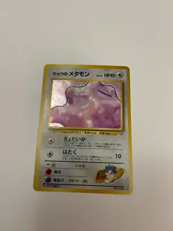 Pokemon Pocket Monsters TCG Koga's Ditto No. 132 Challenge Set - Image 1