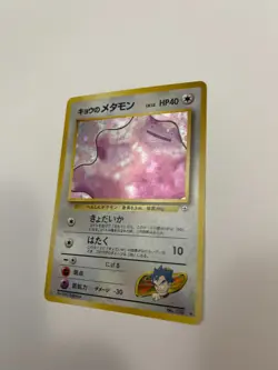 Pokemon Pocket Monsters TCG Koga's Ditto No. 132 Challenge Set - Image 2