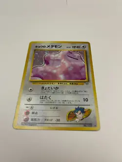 Pokemon Pocket Monsters TCG Koga's Ditto No. 132 Challenge Set - Image 3