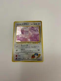 Pokemon Pocket Monsters TCG Koga's Ditto No. 132 Challenge Set - Image 4