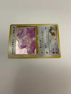 Pokemon Pocket Monsters TCG Koga's Ditto No. 132 Challenge Set - Image 5