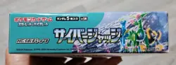 POKEMON TCG: Scarlet & Violet Cyber Judge Box sv5M *NIB* From Japan - Image 5