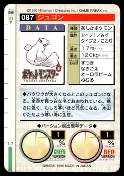 Dewgong 087 Bandai Carddass 1996 Pocket Monsters Red Version Japanese Card - Image 2