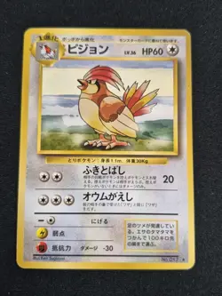 Pokemon TCG Pidgeotto No. 017 Japanese Base Set Card Vintage - Image 1