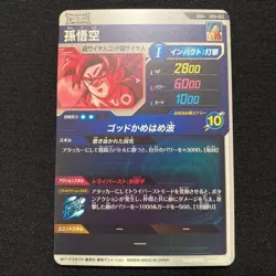 Dragon Ball Super Divers Card Son Goku Vejita Parallel GDR set Bandai Japan - Image 2