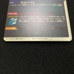 Dragon Ball Super Divers Card Son Goku Vejita Parallel GDR set Bandai Japan - Image 4