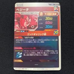 Dragon Ball Super Divers Card Son Goku Vejita Parallel GDR set Bandai Japan - Image 5