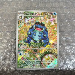 Pokemon Card Seismitoad AR SV11B 109/086 Black Bolt Japanese Near Mint - Image 1