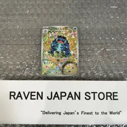 Pokemon Card Seismitoad AR SV11B 109/086 Black Bolt Japanese Near Mint - Image 2