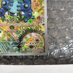 Pokemon Card Seismitoad AR SV11B 109/086 Black Bolt Japanese Near Mint - Image 4