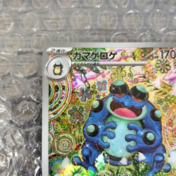 Pokemon Card Seismitoad AR SV11B 109/086 Black Bolt Japanese Near Mint - Image 5