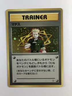 Pokemon Card Lt. Surge Trainer Vintage 1996 FOIL Rare Japanese Old back NM - Image 1