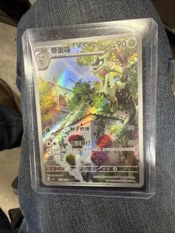 Pokemon TCG Floragato 0208/08 Gem Pack Vol. 1 Full Art S-Chinese NM - Image 1