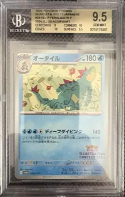 2025 Pokemon Japanese #241/SV-P Feraligatr Illustration Contest BGS 9.5 - Image 1