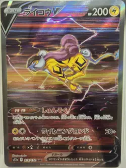 BGS 9.5 2022 Pokemon SWSH Vstar Universe Raikou V SAR #218/172 - Image 4