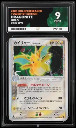 PSA 9 039/086 Japanese Pokemon Dragonite Holo Holon Research Tower 1st Ed 2005 - Image 1