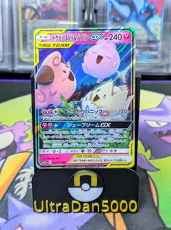 Pokemon Card Japanese - Togepi & Cleffa & Igglybuff GX RR 094/173 SM12a Japan JP - Image 1