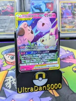 Pokemon Card Japanese - Togepi & Cleffa & Igglybuff GX RR 094/173 SM12a Japan JP - Image 3