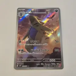 Tyranitar AR IR 079/071 sv2D Clay Burst HOLO Pokemon Card Japanese NM - Image 1