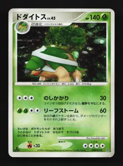 Torterra DPBP#450 HP Space-Time Creation Japanese Pokemon Card TCG - Image 1