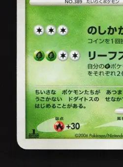 Torterra DPBP#450 HP Space-Time Creation Japanese Pokemon Card TCG - Image 2