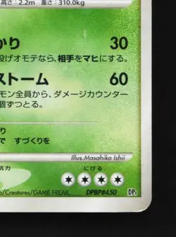 Torterra DPBP#450 HP Space-Time Creation Japanese Pokemon Card TCG - Image 3