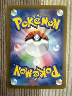 Arven's Mabosstiff ex SR 081/063 SV9a Heat Wave Arena Japanese Pokemon Cards - Image 2