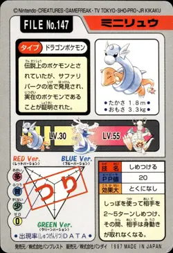 Dratini Carddass 1997 Vintage Pokemon Pocket Monsters Vending Card B26 MP - Image 2