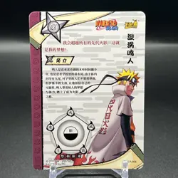 Naruto NR-LR-006 Naruto Kayou Card - Image 2
