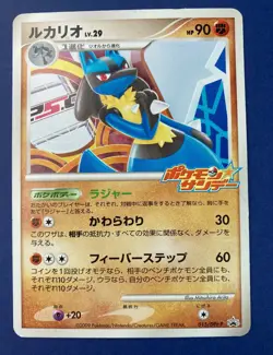 Lucario PROMO No.015/DPt-P Pokemon Card Very Rare Japanese F/S - Image 1