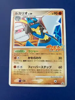 Lucario PROMO No.015/DPt-P Pokemon Card Very Rare Japanese F/S - Image 2
