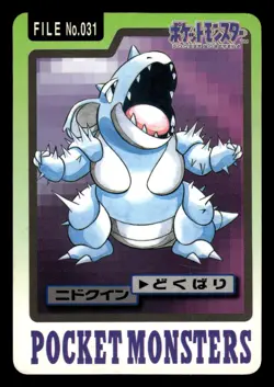 Nidoqueen No 031 Bandai Cardass File Japanese Pocket Monsters Pokemon Card - Image 1