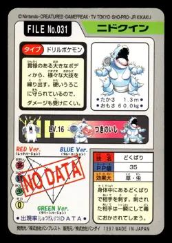 Nidoqueen No 031 Bandai Cardass File Japanese Pocket Monsters Pokemon Card - Image 2