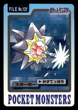 Starmie No 121 Bandai Cardass File Japanese Pocket Monsters Pokemon Card - Image 1